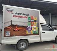 รถขนส่ง