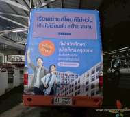 รถบัสมหาลัย