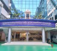 ป้ายหน้ามหาลัย