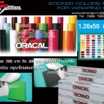 Sticker Film For Wrap Oracal 651 0